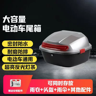 Shipping for Electric Vehicles, Universal: Motorcycle trunk