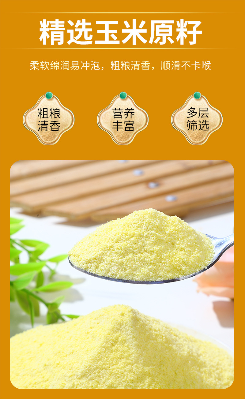 Puffed Corn Powder Yu Mi Fen Zea mays Bulk Wholesale Food Grade Cooked Corn Flour 500g specifications