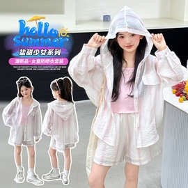 2025夏季新款女童防晒衣套装儿童洋气衬衫短裤女孩薄款夏装三件套