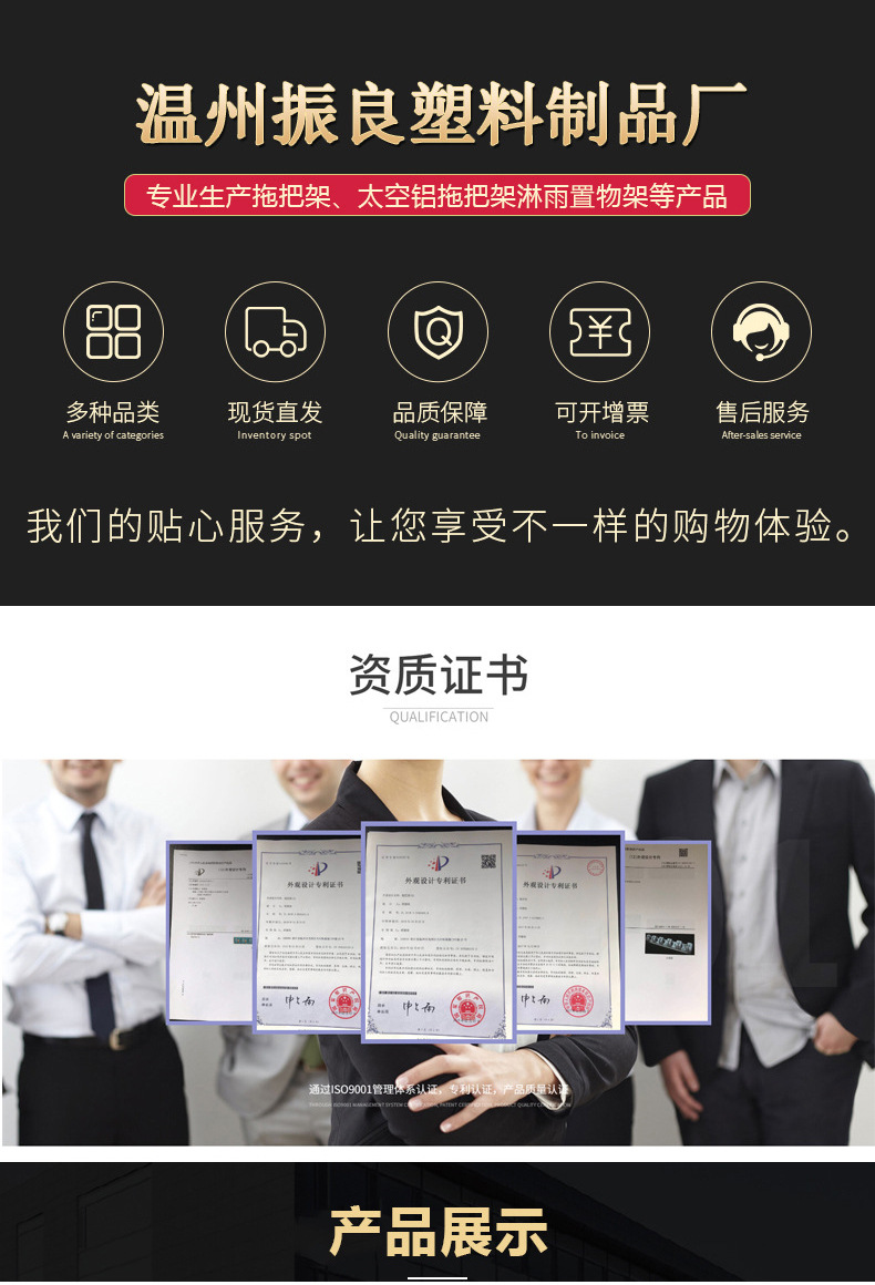 振良塑料制品加工厂详情页上