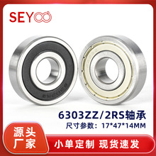 �����ֻ�������17*47*14���6303RS/ZZ��ת�ٸ߳������80303