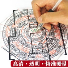 Y立极尺金锁玉关走马阳砂水吉凶加厚专业高精度八边形透明罗盘