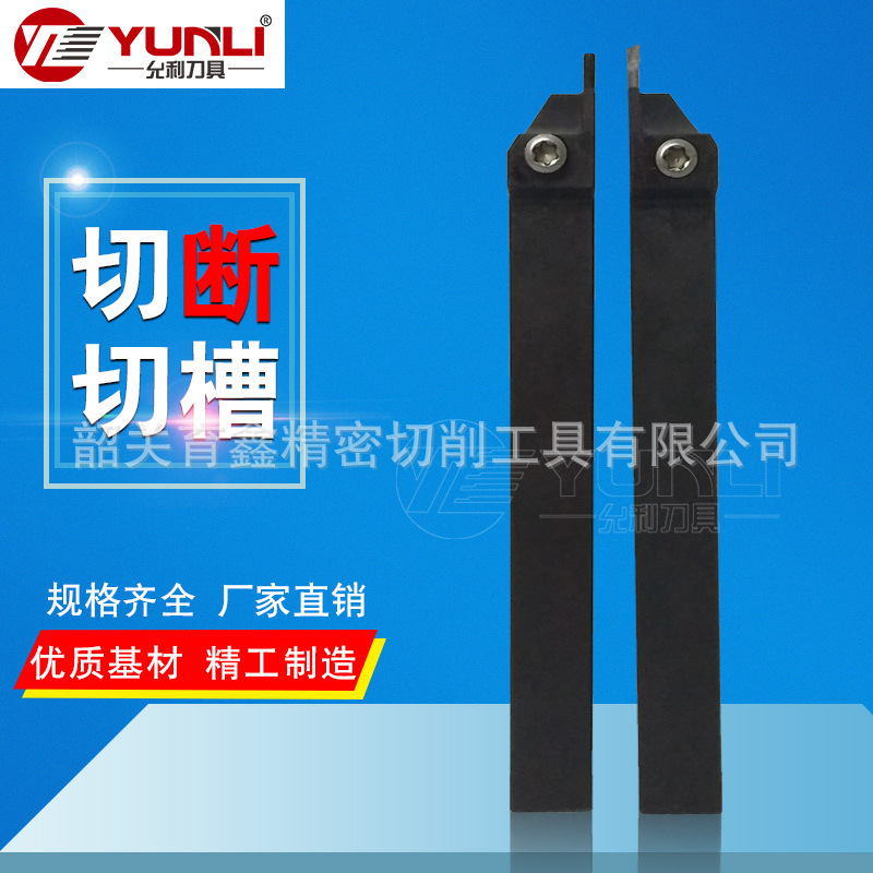 允利铣刀切断切槽刀杆批发可非标KGDL KGDR1616H-2T06 2020K-2T