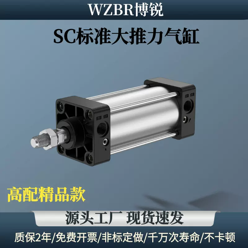 博锐sc标准大推力气缸亚德客型sc40 50 63 80x25x50x100x150x200