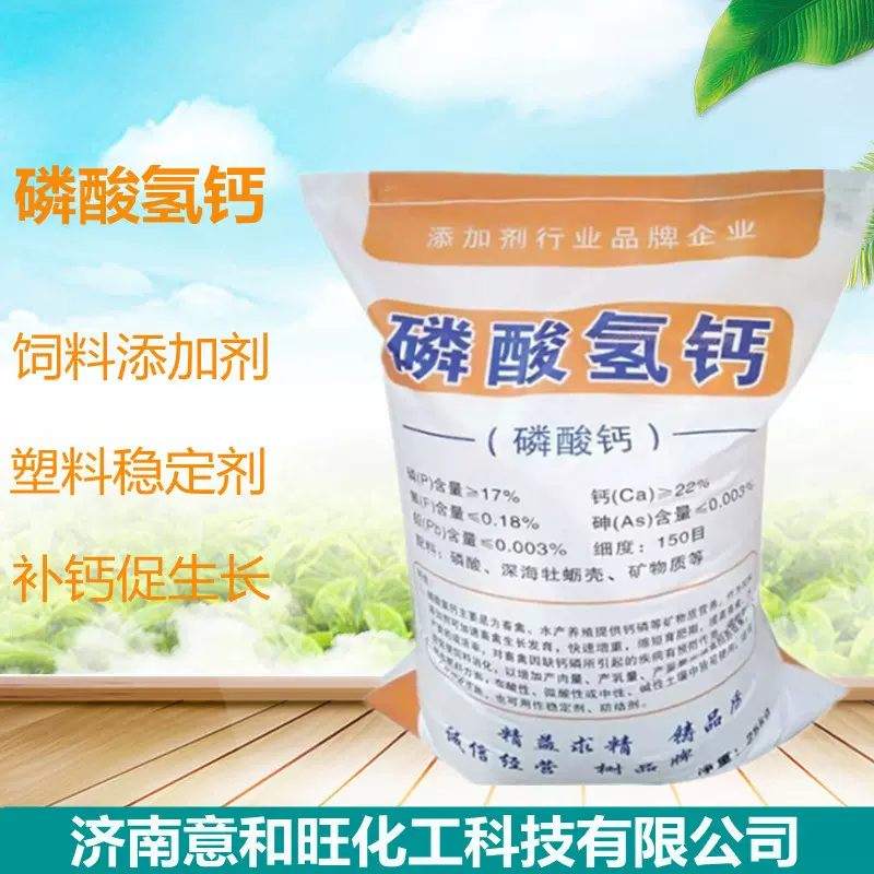 现货供应磷酸氢钙矿物质饲料添加剂猪牛羊畜禽补钙粉兽用磷酸氢钙