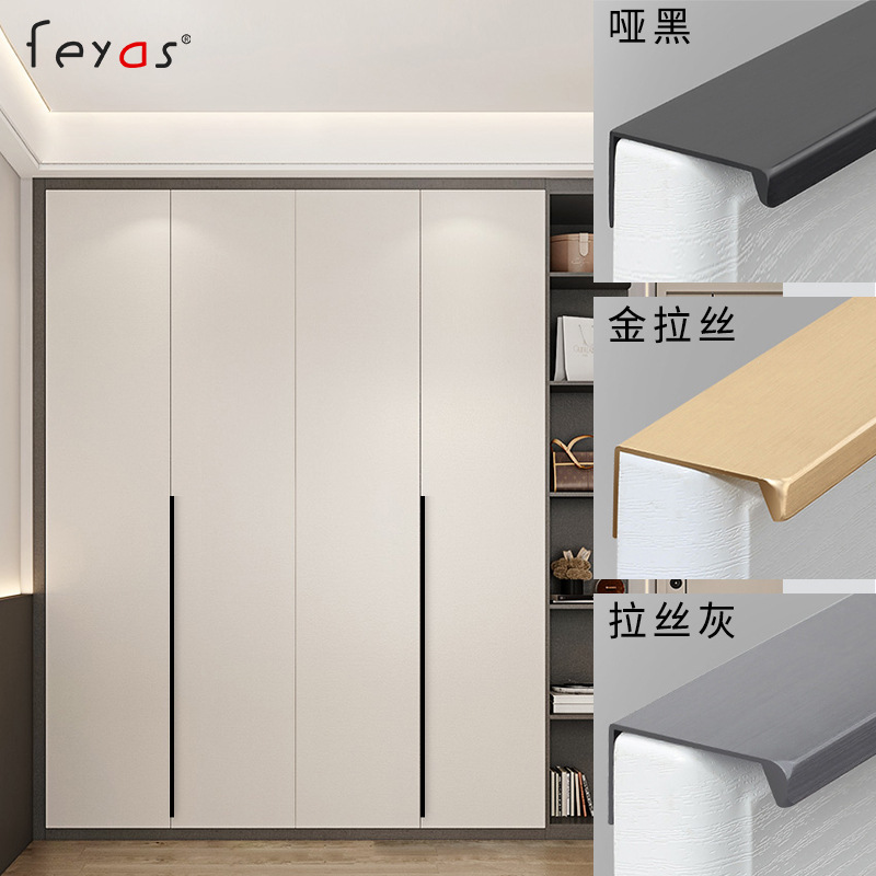 Extended wardrobe black invisible handle cabinet door handle drawer slot-free right-angle handle anti-bump and non-scratch