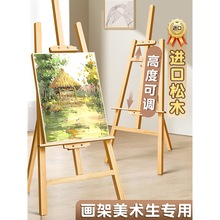 木质画架美术生专用素描画板支架式展架4儿童写生油画水彩架子工