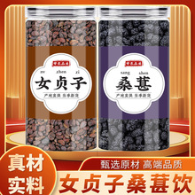 女贞子桑葚茶中药材正品泡水的功效与作用新鲜女贞子干货黑桑葚干