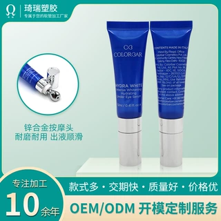 锌合金按摩头眼霜软管 色彩艳丽不易褪色丝印软管包装加工定制