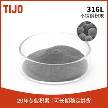 天久金属材料 不锈钢超细粉末铁基合金粉316L 可用于MIM注射成型
