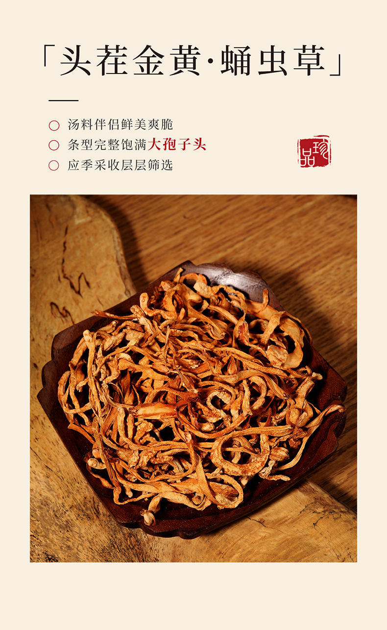 Five Herb Gift Box Astragalus American Ginseng Morel Cordyceps Flower 220g Chinese Wellness Gift Set in use
