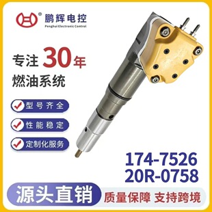 �m���KTϵ�аl�әC����ϵ�y���3412E������174-7526 20R-0758