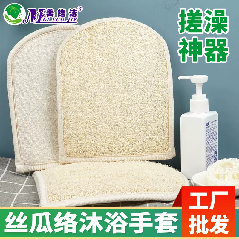 丝瓜络双面搓澡巾强力搓泥搓灰去污搓背手套搓澡神器去死皮沐浴刷