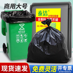 大型ゴミ袋 大型 厚手 特大 黒色 ホテル 物件用 特大プラスチック袋 使い捨て 平口タイプ 工業用