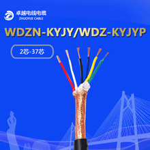 WDZ-KYJYP低烟无卤屏蔽控制电缆 工业自动化、机电成套设备用电缆