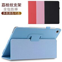 适用三星Tab A9/A9+11寸荔枝纹支架保护套全包防摔皮套简约商务款