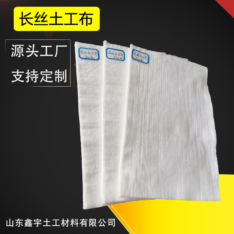 Manufactor goods in stock wholesale Polyester fiber Acupuncture Polyester Nonwoven Filament Geotextile 100g-600g brand new Geotextile