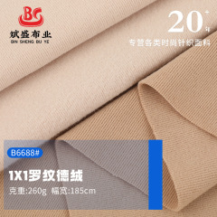 1X1罗纹德绒 秋冬260g德绒1×1罗纹布 涤氨弹力保暖打底开衫面料