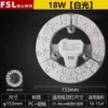 18W stunning wick round white light 6500K