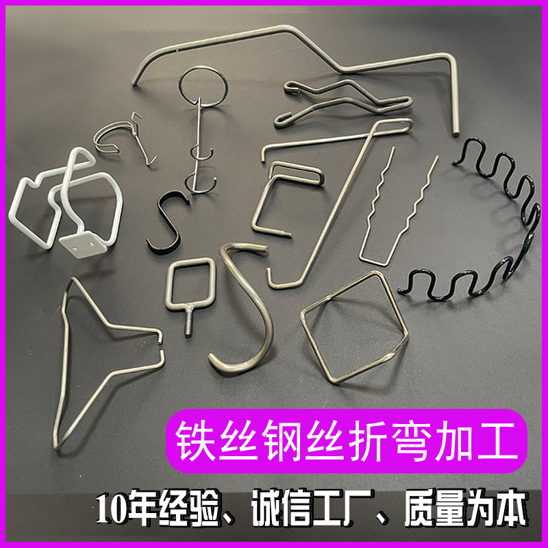 铁线加工 不锈钢丝成型折弯铁丝支架异形弹簧挂钩弹性带钩