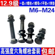 12.9���������ݽz��˨��ĸƽ�|���|���bM8M10M12M14M16M20