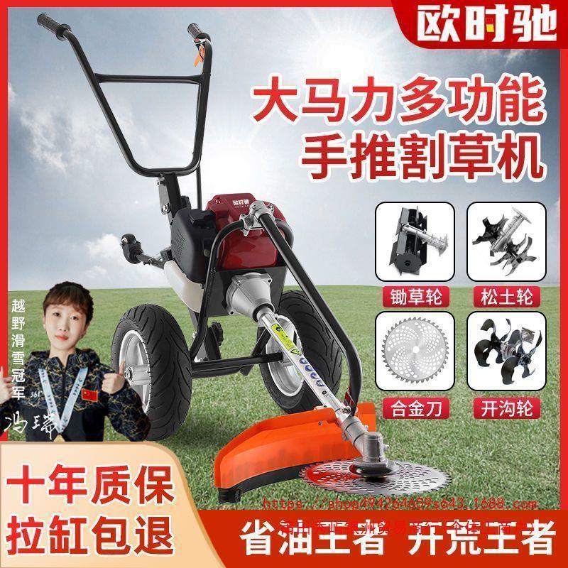 欧时驰草坪机多功能剪草机手推式家用汽油割草机除草机园林大功率