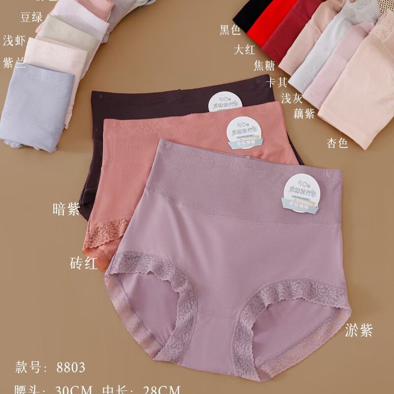 Kelly Fang New Summer Women's High Waist Modal Briefs Simple Lace Comfortable Breathable Underwear for Women