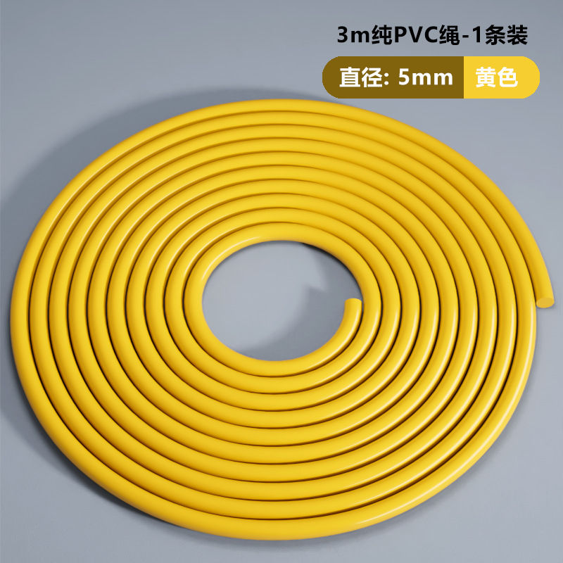 노란색 3 m 5MM
