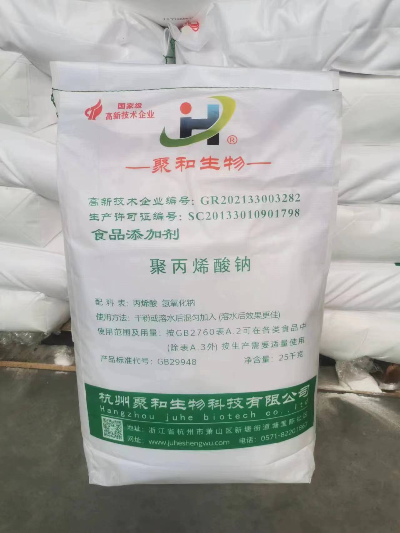 现货 聚丙烯酸钠 食品级聚丙烯酸钠 增稠剂稳定剂增筋剂欢迎咨询