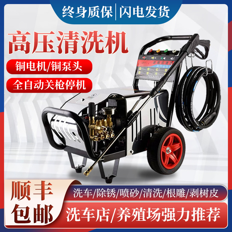 Black Cat high pressure Cleaning machine Car washing machine high-power 220v380v Washing machine Water pump Car Wash commercial Industry