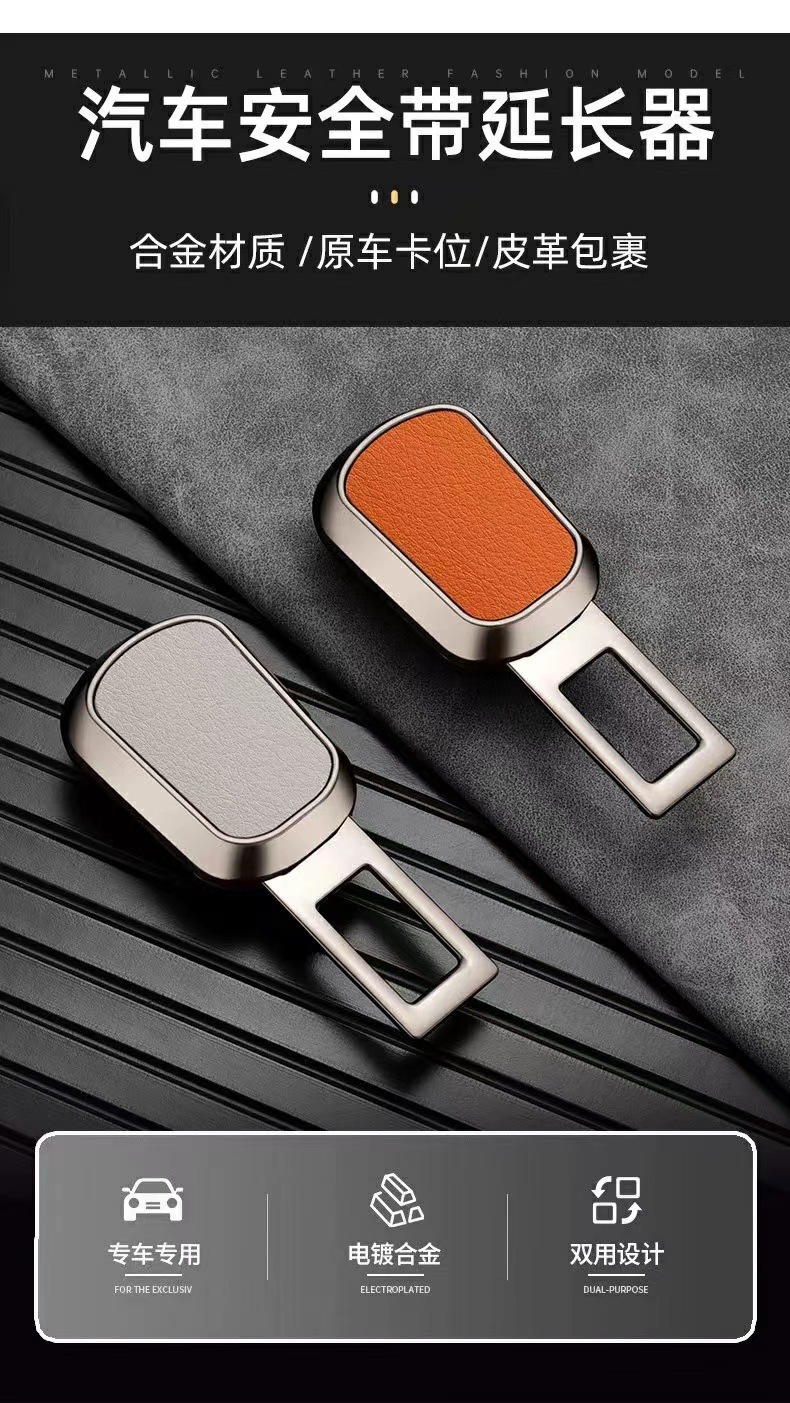 Car safety plug with bayonet extender fixed connector Geely Galaxy car veneer logo high-end alloy
