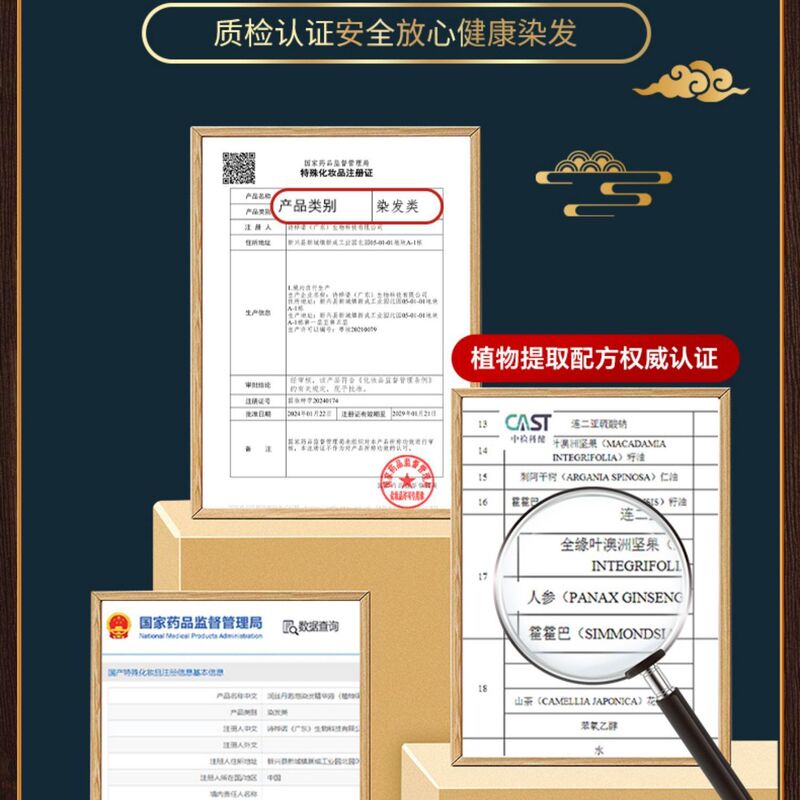 正品潤糸丹泡染毛精華液一本黒潤黒露遮白髪植物自然黒は頭皮をつけない|undefined