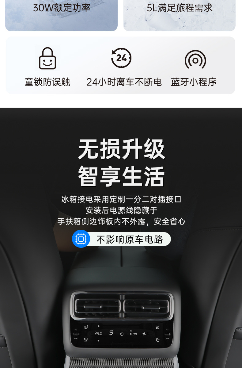 Suitable for 24 Ideal L7 Car Refrigerator 5L Capacity Armrest Box Non-destructive Modification Cold and Warm Dual Car Refrigerator