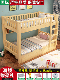 Small Apartment Bunk Bed, All Solid Wood Bunk Bed, Adult Two-Story High and Low Bed, Household Bunk Bed, Kidsren's Banyan