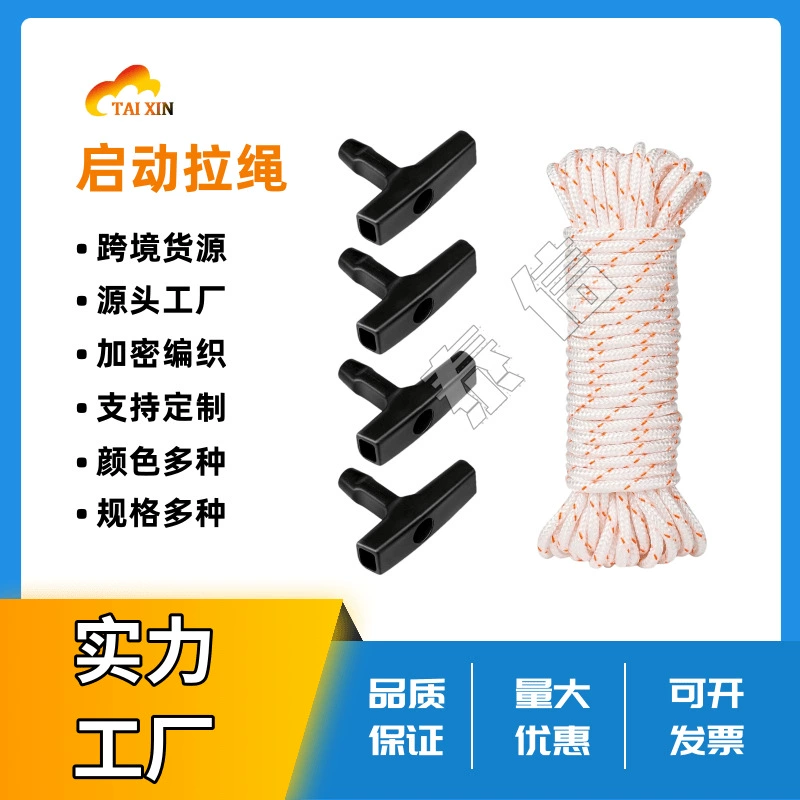 10 м веревка Stills FS120 пусковой трос ручка пусковая ручка ручка 200 250 аксессуары для резки