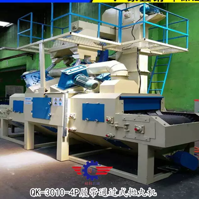 储气罐除锈除焊印抛丸机/通过式抛丸清理机/空调压缩机打砂抛丸机