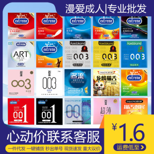 Celebrity Supreme Du Condom Threaded Vitality Condom Family Planning Adult Supplies Sexy Hotel Supplies