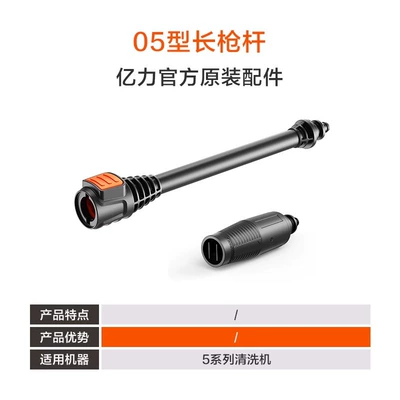 Handle Gun Rod Lotus Nozzle Bending – High pressure car wash water gun - 5-series-new-gun-barrel