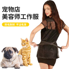 新款宠物美容服网眼透气美容服不沾毛春夏美容袍宠物美容学校套装