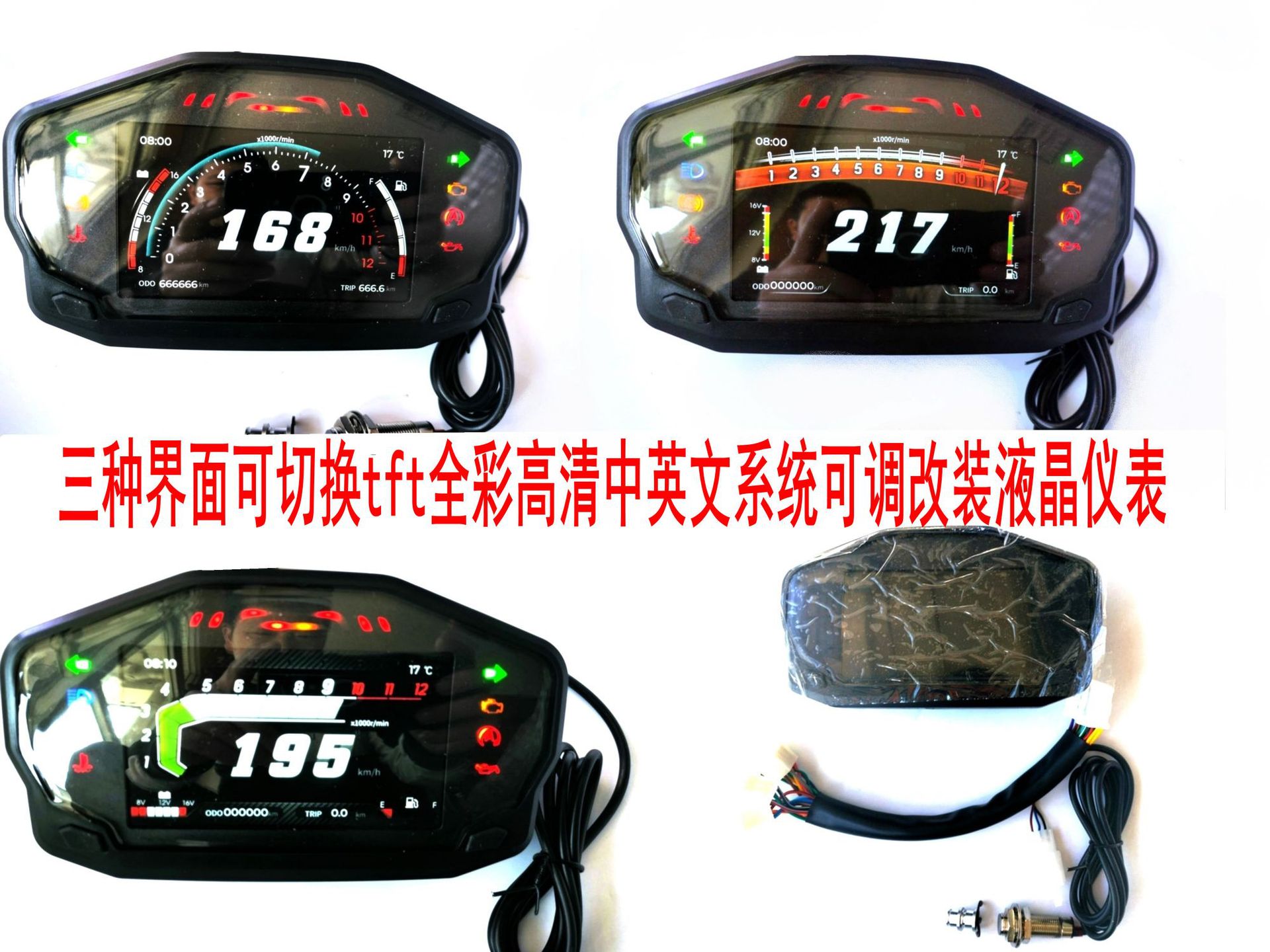 New three interfaces can switch full color tft Chinese and English adjustable universal modified LCD meter code meter
