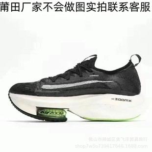 �����R����2����ZoomAlphafly2��̼���w�S�z��|�ܲ�Ь�p���\��Ь