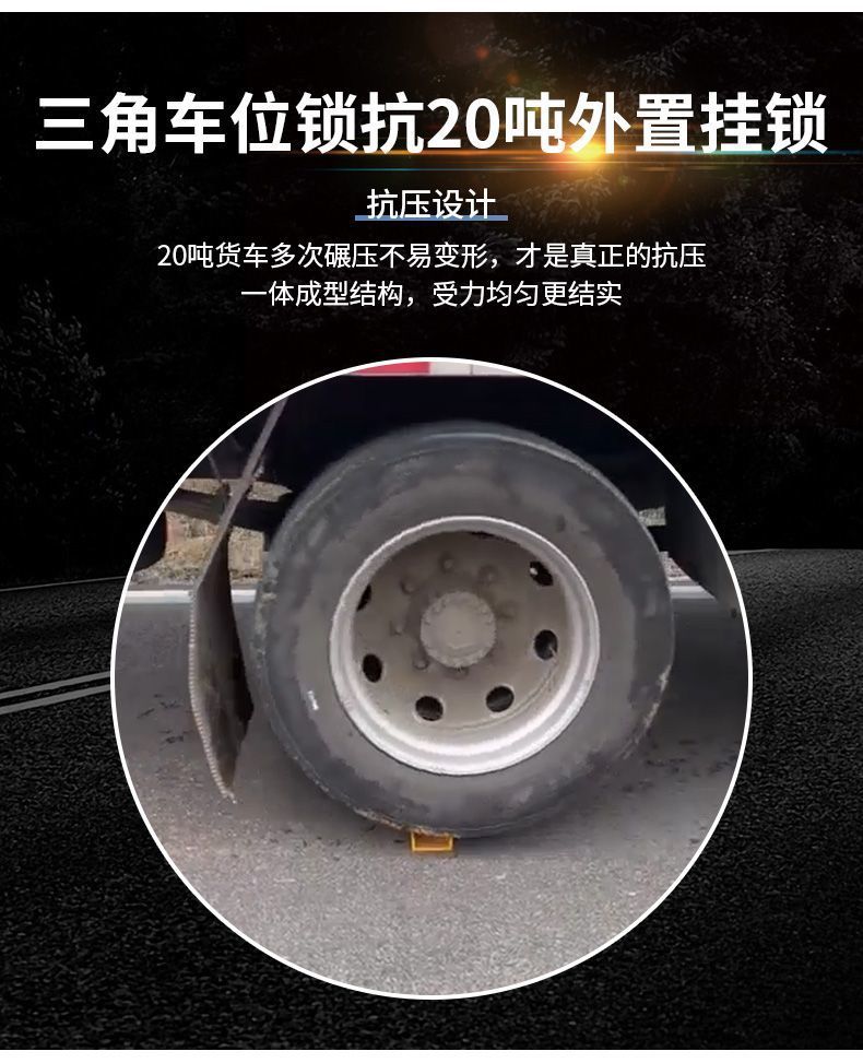 Channel steel parking lock ground lock thickened parking anti-pressure triangle anti-collision ground block occupying pile parking space