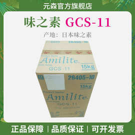 日本味之素 氨基酸表活 椰油酰基甘氨酸钠 GCS-11 温和起泡剂 1kg