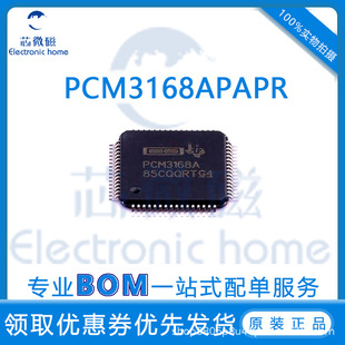 ԭ�b��ƷPCM3168APAPR �zӡPCM3168A �NƬHTQFP64 ����a��оƬIC