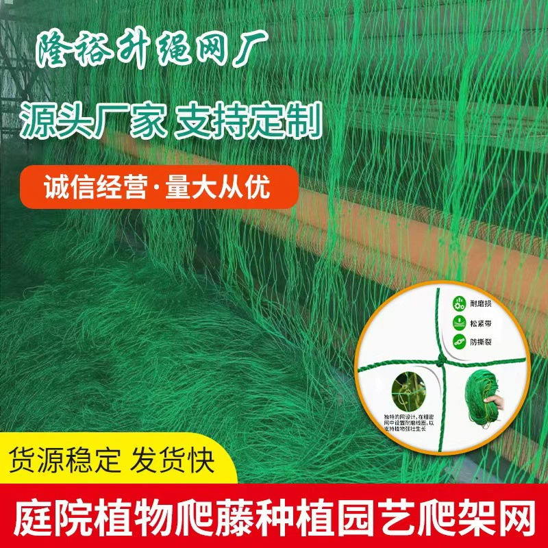 Виноградная сеть Садоводство Виноградная сеть Виноградная решётка Виноградная стойка