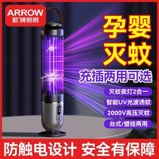Wrigley Powerful Mosquito Killer Lamp Wireless Mosquito Repellent Lamp Outdoor Camping Electric Shock Mosquito Killer Lamp Rechargeable Automatic Mosquito Repellent Artifact