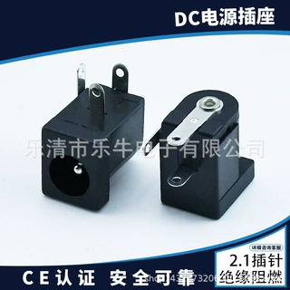 CE认证DC-005 黑色电源插座 5521 5525三脚卧式全铜 环保DC插座