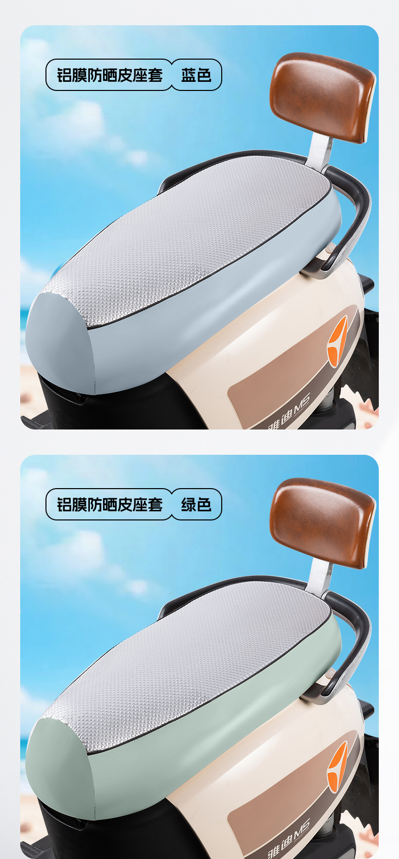 Motorcycle Seat Cover for Sun Protection, Electric Vehicle Seat Cover Waterproof Leather Full Cover, Electric Vehicle Seat Cover for All Seasons