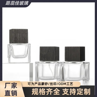Transparent Square Perfume Bottle 30Ml50Ml100Ml Black Beech Wood Cap Perfume Bottle Sub-Bottle Glass Bottle Empty Bottle