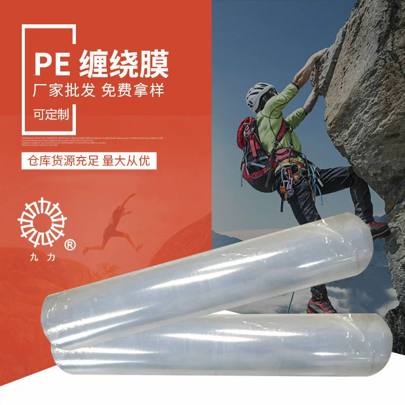 Оптовая торговля логистикой упаковочная пленка растягивающаяся пленка прозрачная полиэтиленовая растягивающаяся пленка промышленная большая рулонная пластиковая растягивающая пленка